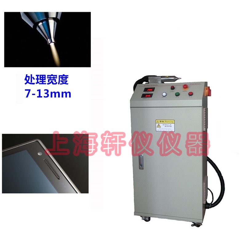 等離子表面處理機