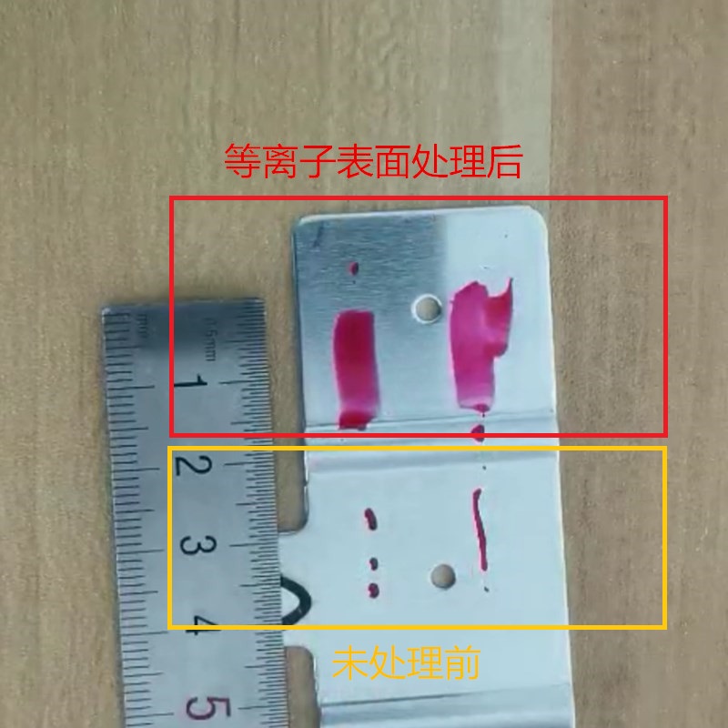 鋁巴等離子清洗機(jī)