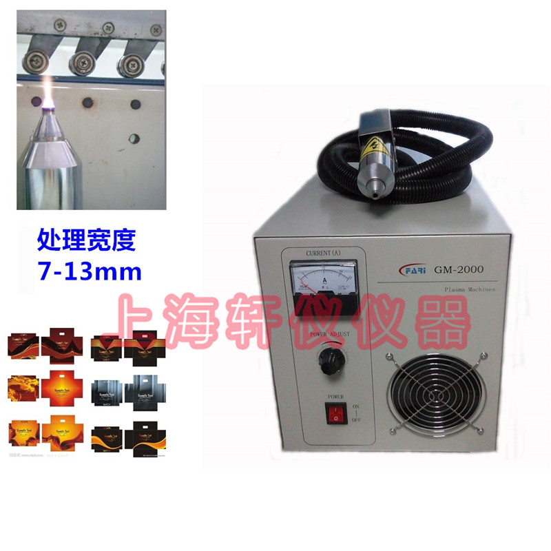浸漬紙板常壓等離子表面處理機(jī)plasma
