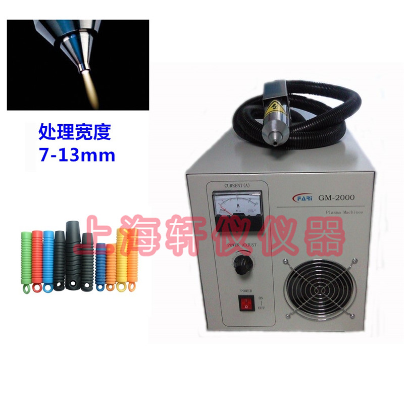 PET塑料噴涂前等離子表面處理設備Plasma